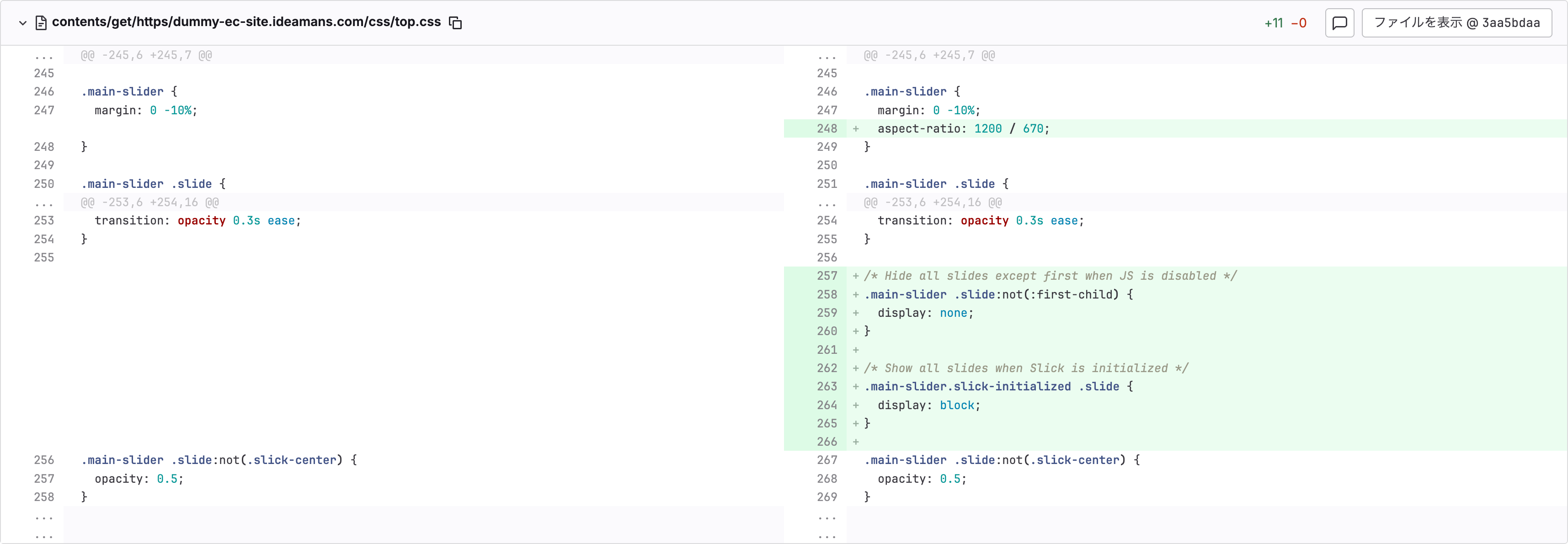 ソースコードのコミット例